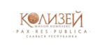 колизей